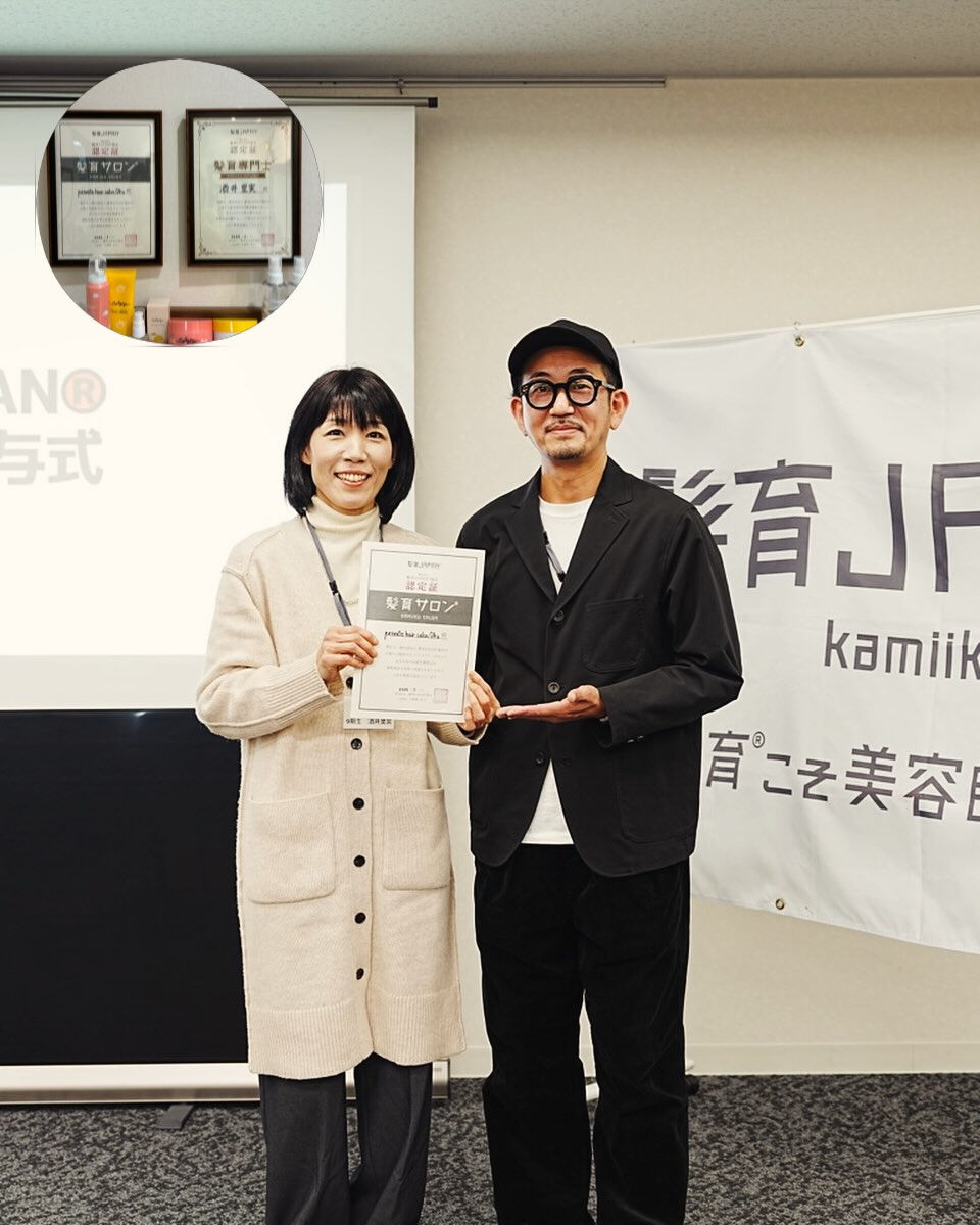 こんにちは、調布市のプライベートヘアサロン「Oku」の酒井で