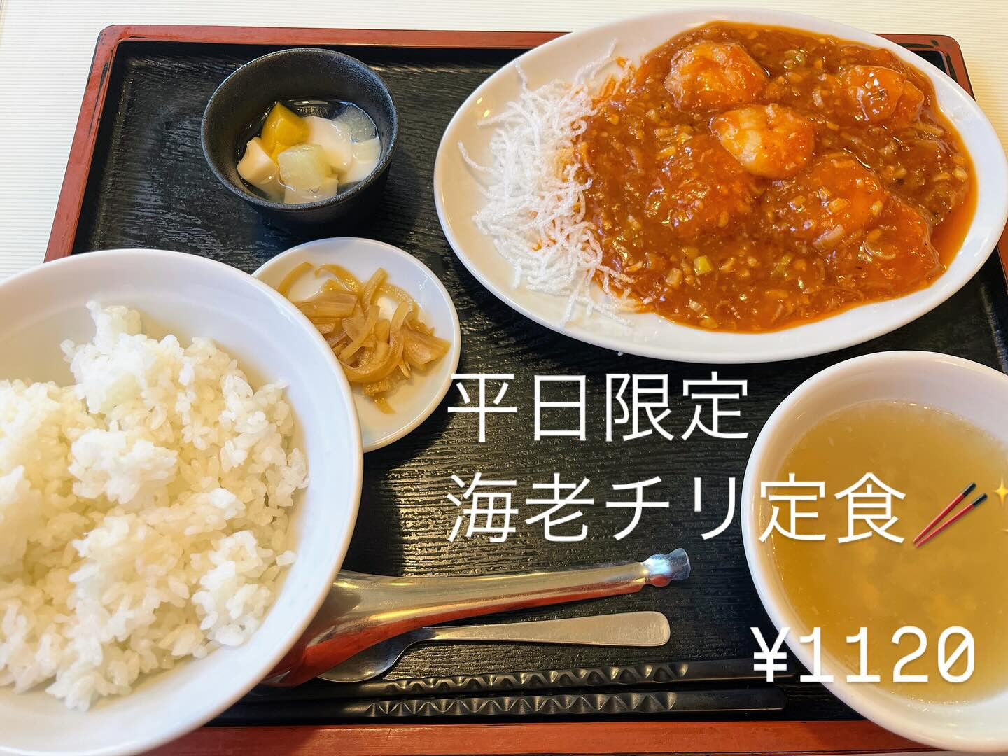 サロンのすぐ近くには、地元で人気の町中華「ジャスミン亭」さん