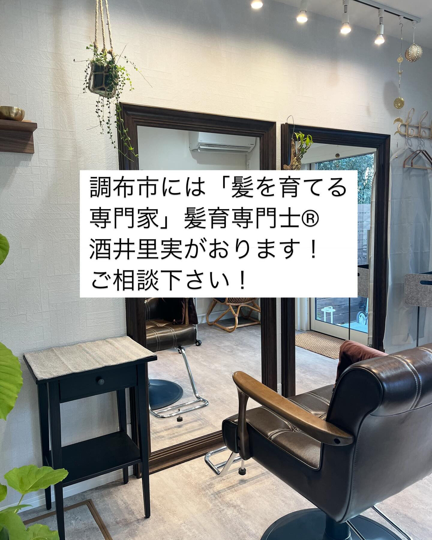 薄毛や細毛でお悩みの皆様、日々のヘアケアは大丈夫ですか？🙋‍