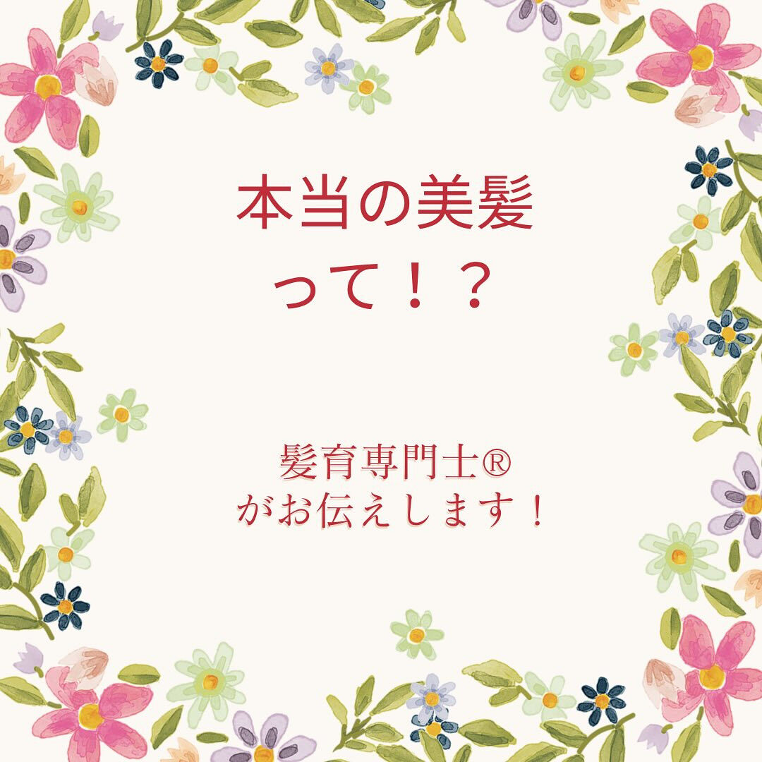調布市の個室隠れ家美容室private hair salon