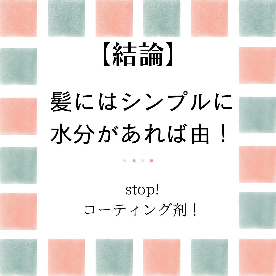 調布市で美容室をお探しの皆様、こんにちは！🌟 昨今、髪の毛の