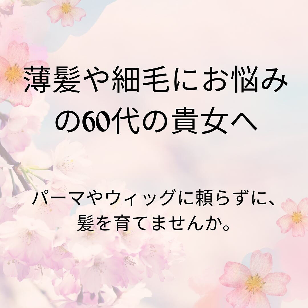 こんにちは！調布市で美容室をお探しですか？✨どこに相談して良