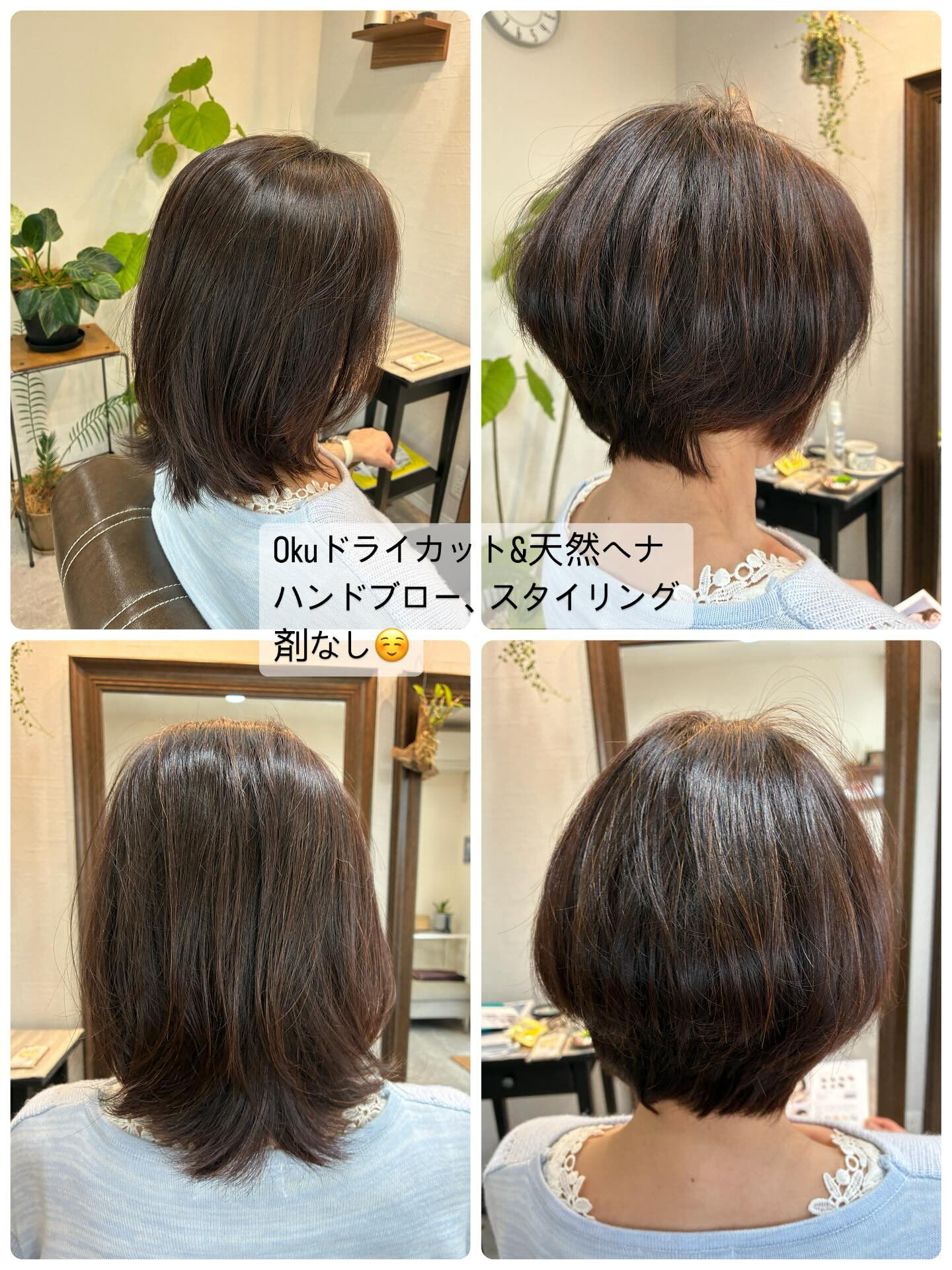 調布市の美容室private hair  salon Oku