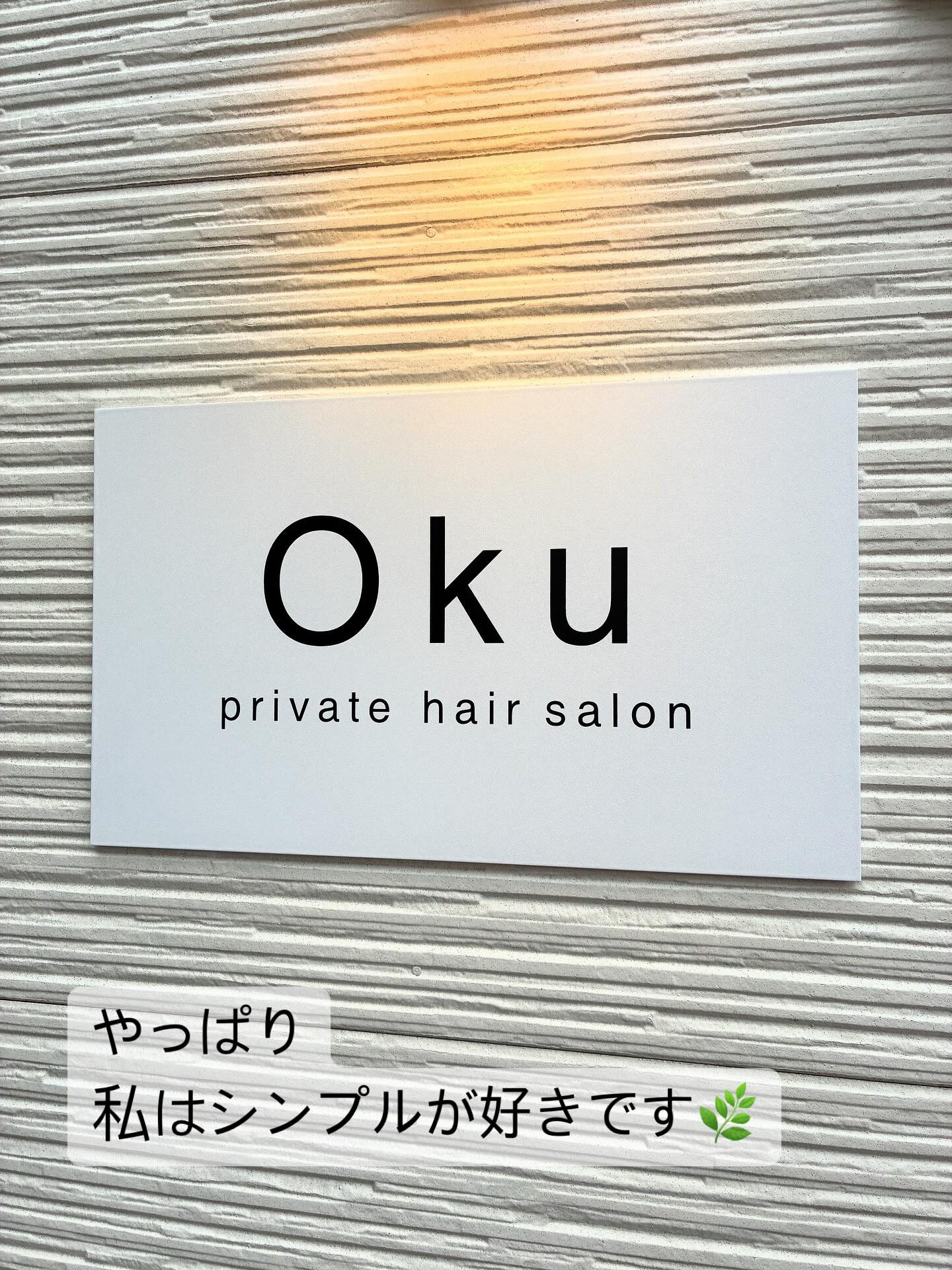 嬉しいお知らせがあります😊この度、調布市にある私の美容室pr