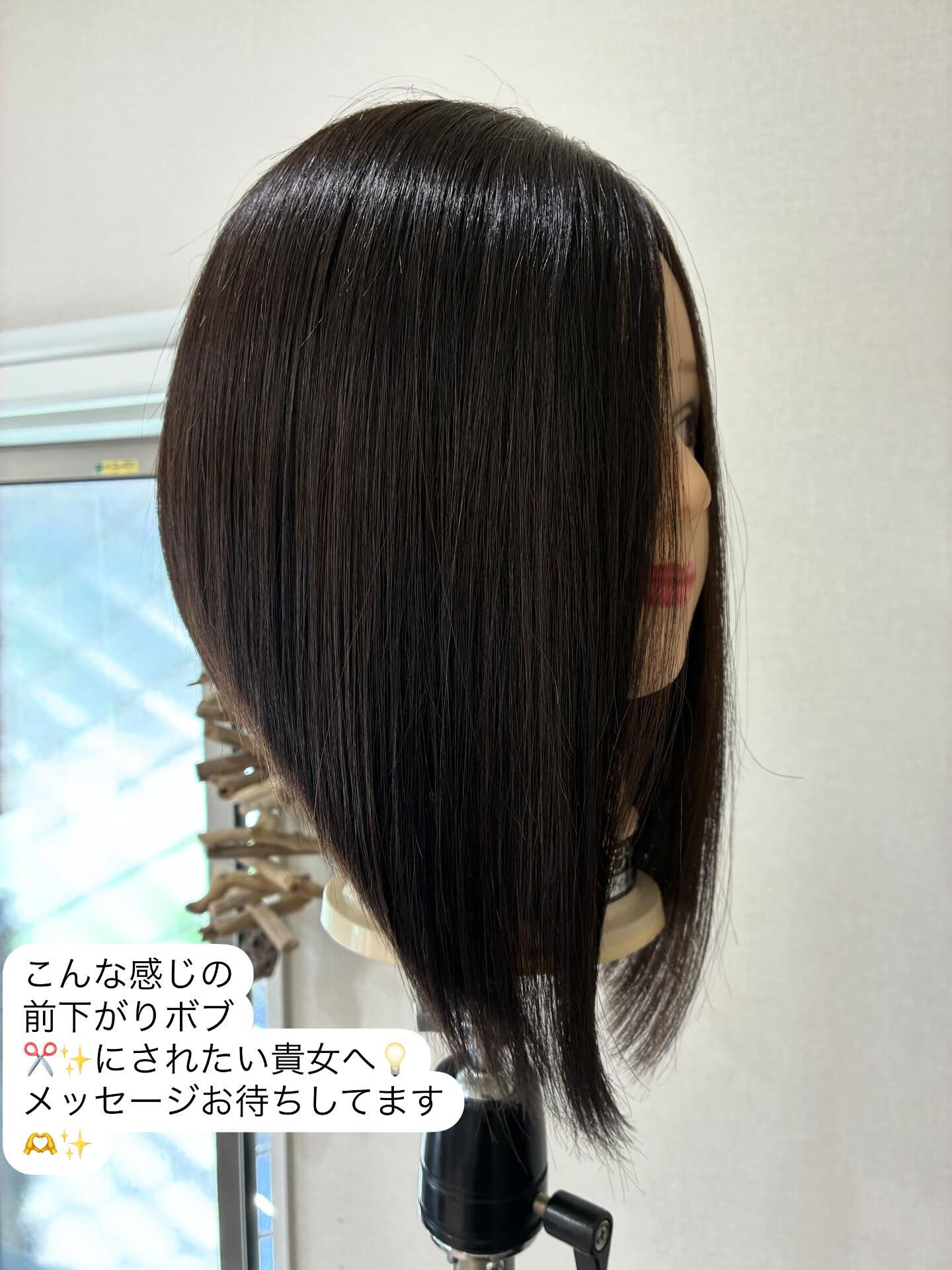 調布市にあるプライベートヘアサロンで、皆さまの理想のヘアスタ
