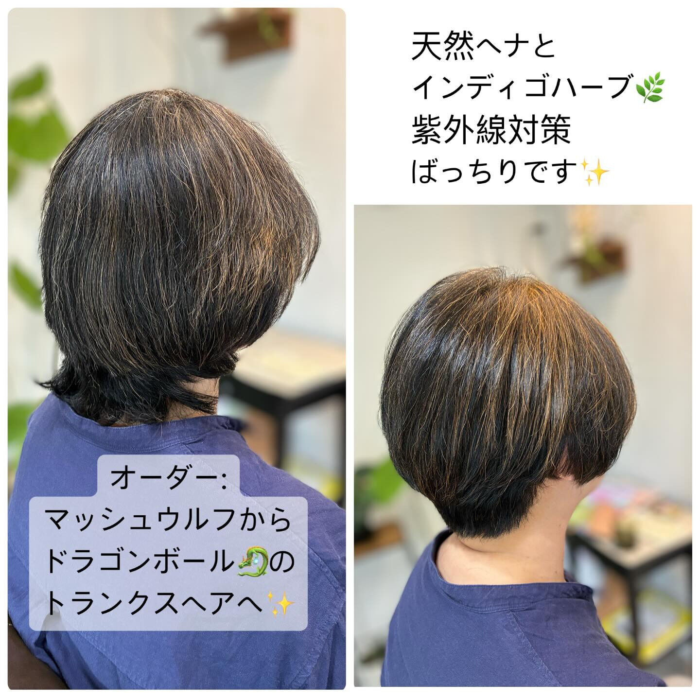 🌿✨ 調布市のプライベートなヘアサロンOkuです😊今年の夏を