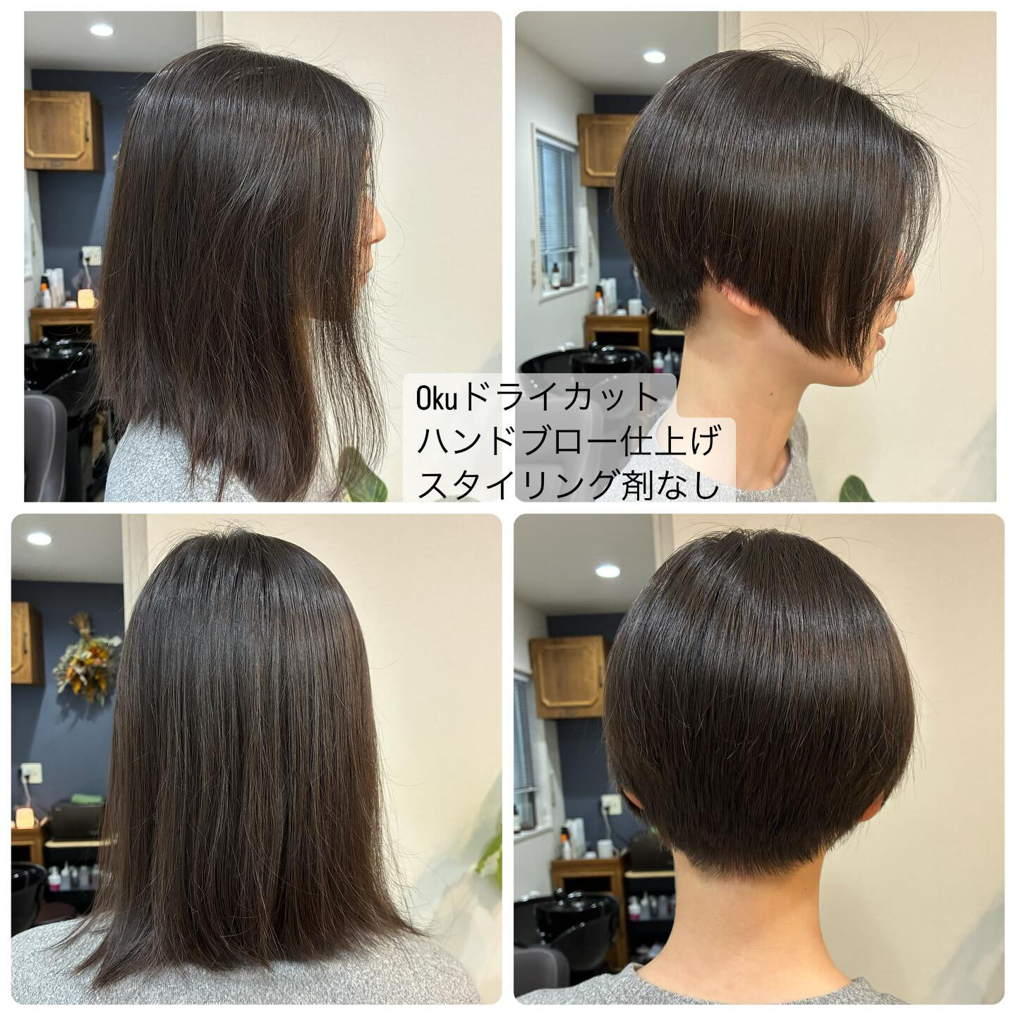 調布市にあるプライベートヘアサロンOkuで、あなたの新しい一