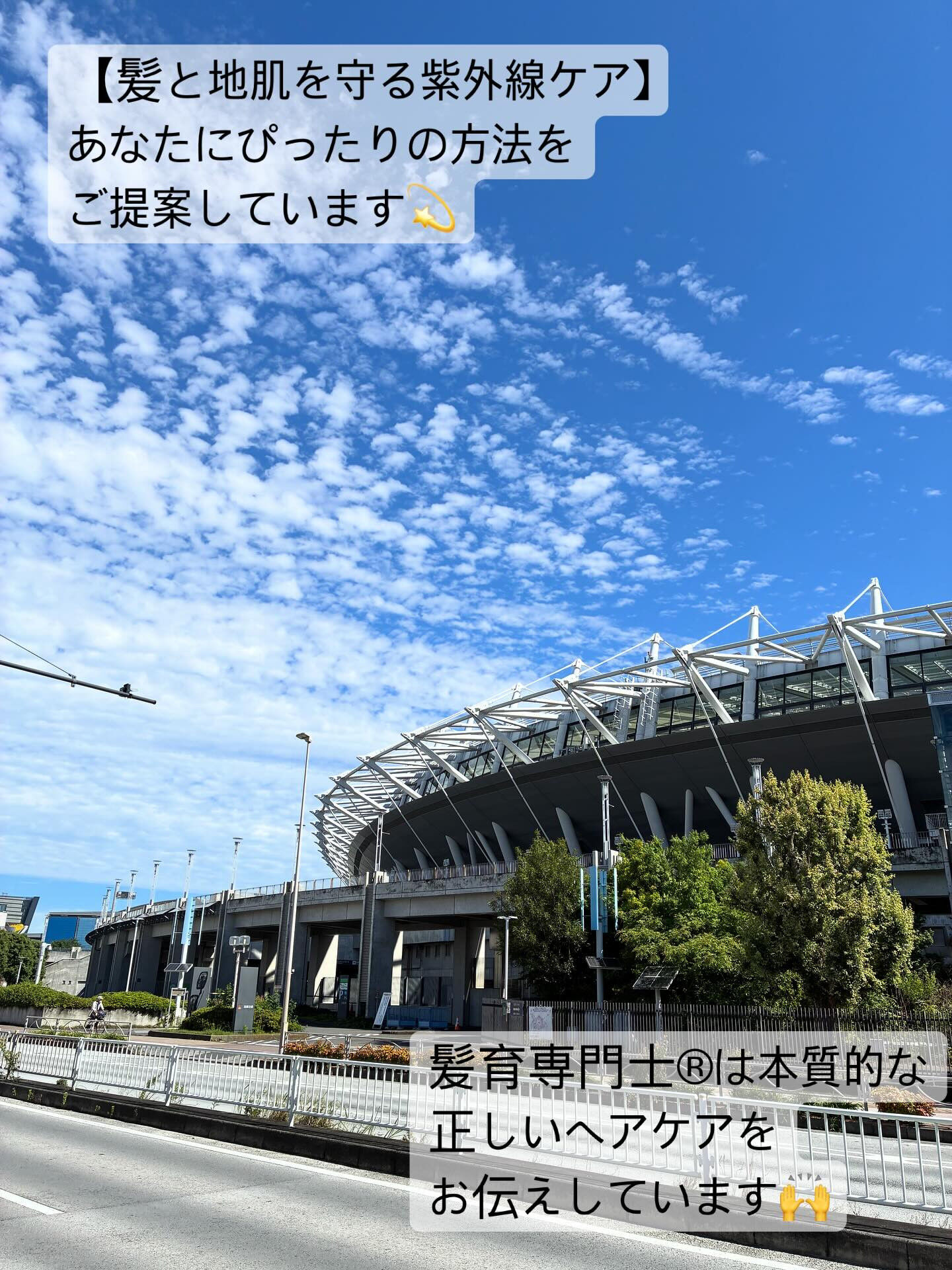 調布市富士見町にあるプライベートヘアサロンOkuです！春が過