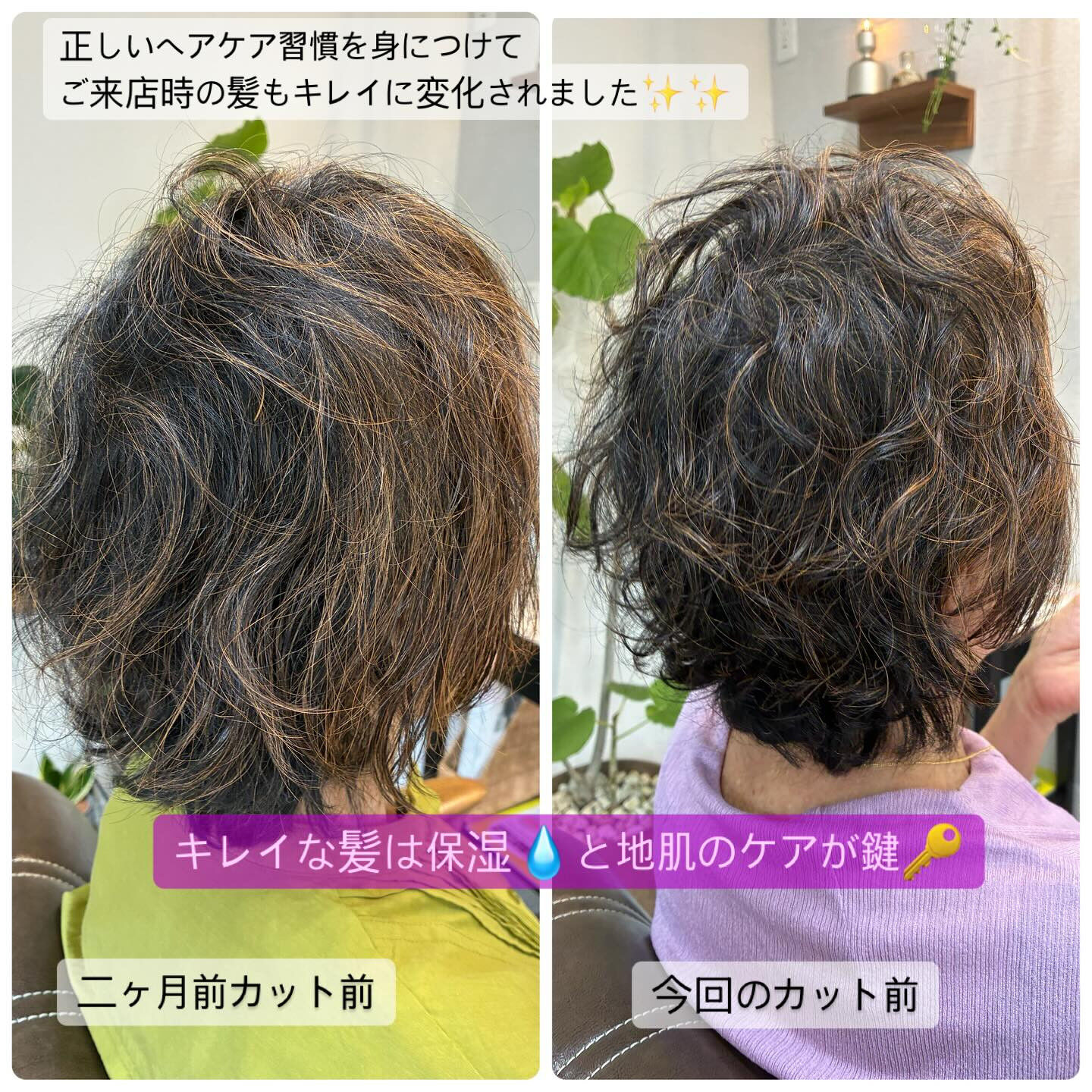 東京都調布市に位置するプライベートヘアサロンOkuでは、髪育