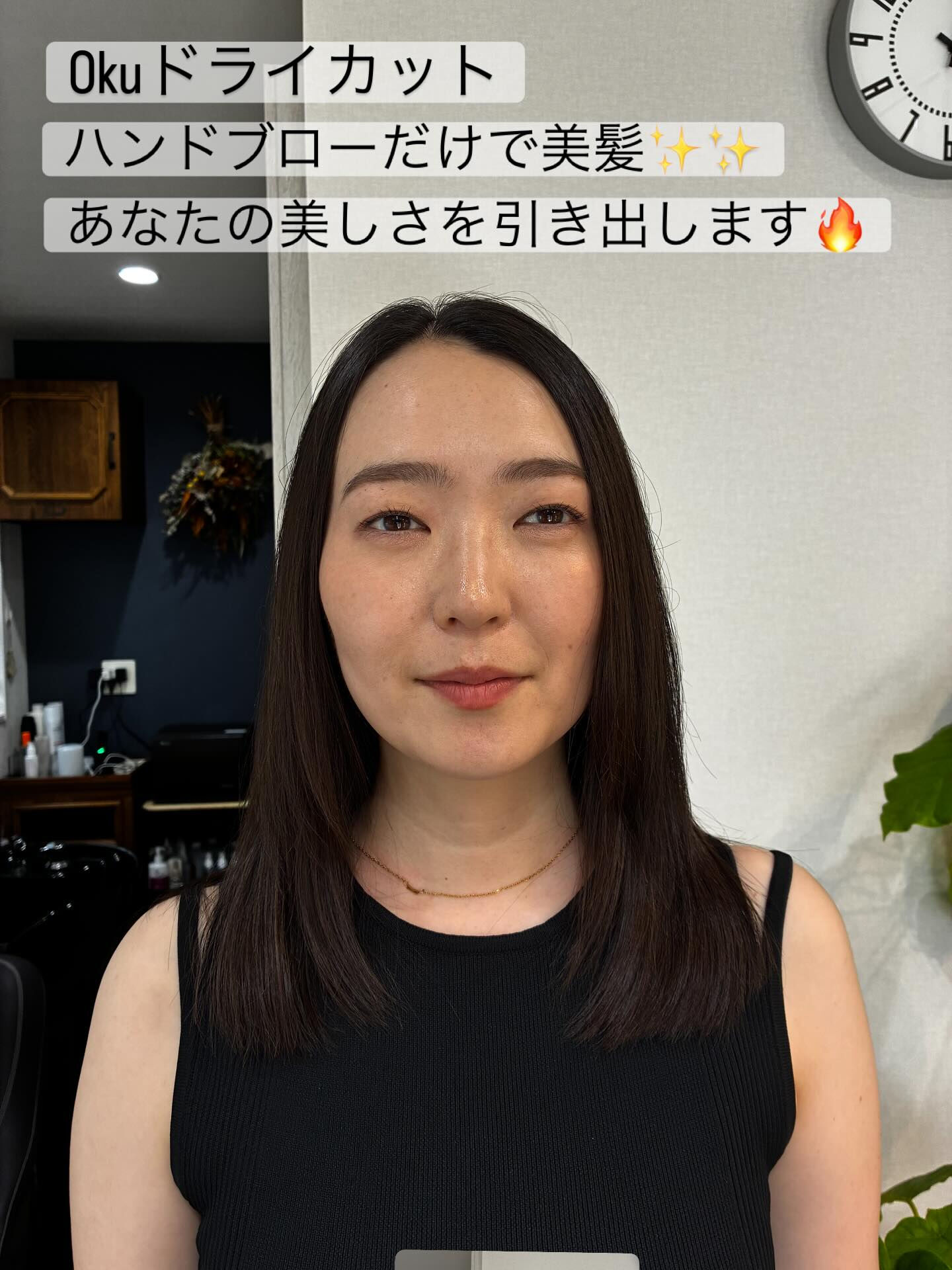 調布市にあるプライベートヘアサロンOkuでは、日常から一歩踏