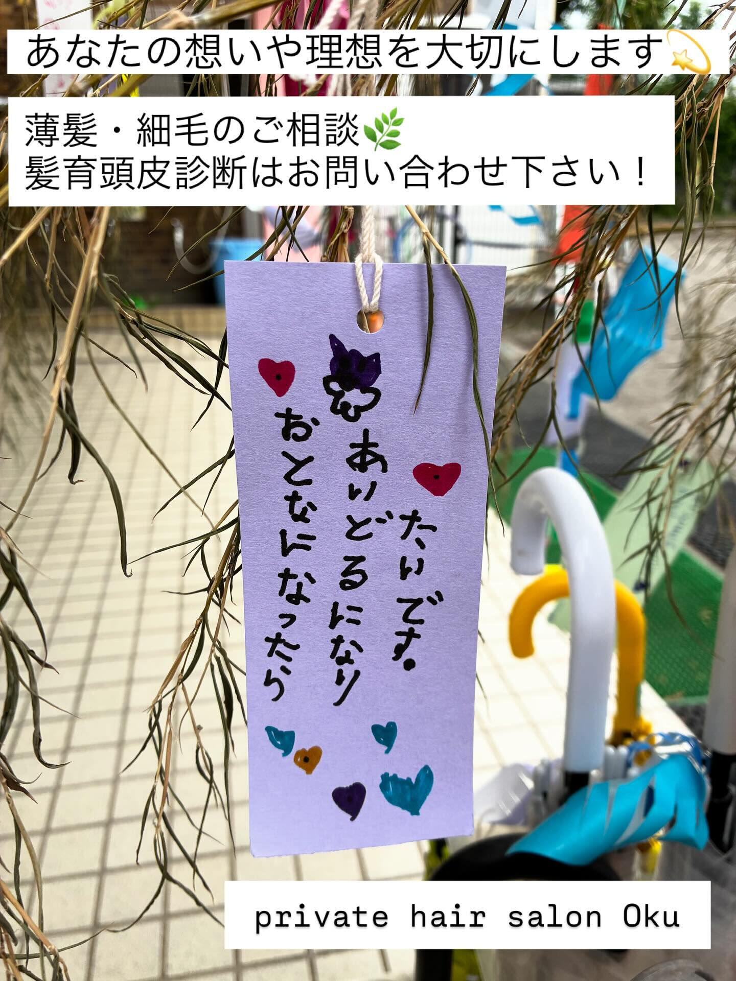 🌟調布市にあるプライベートヘアサロンで、あなたの理想の髪を実