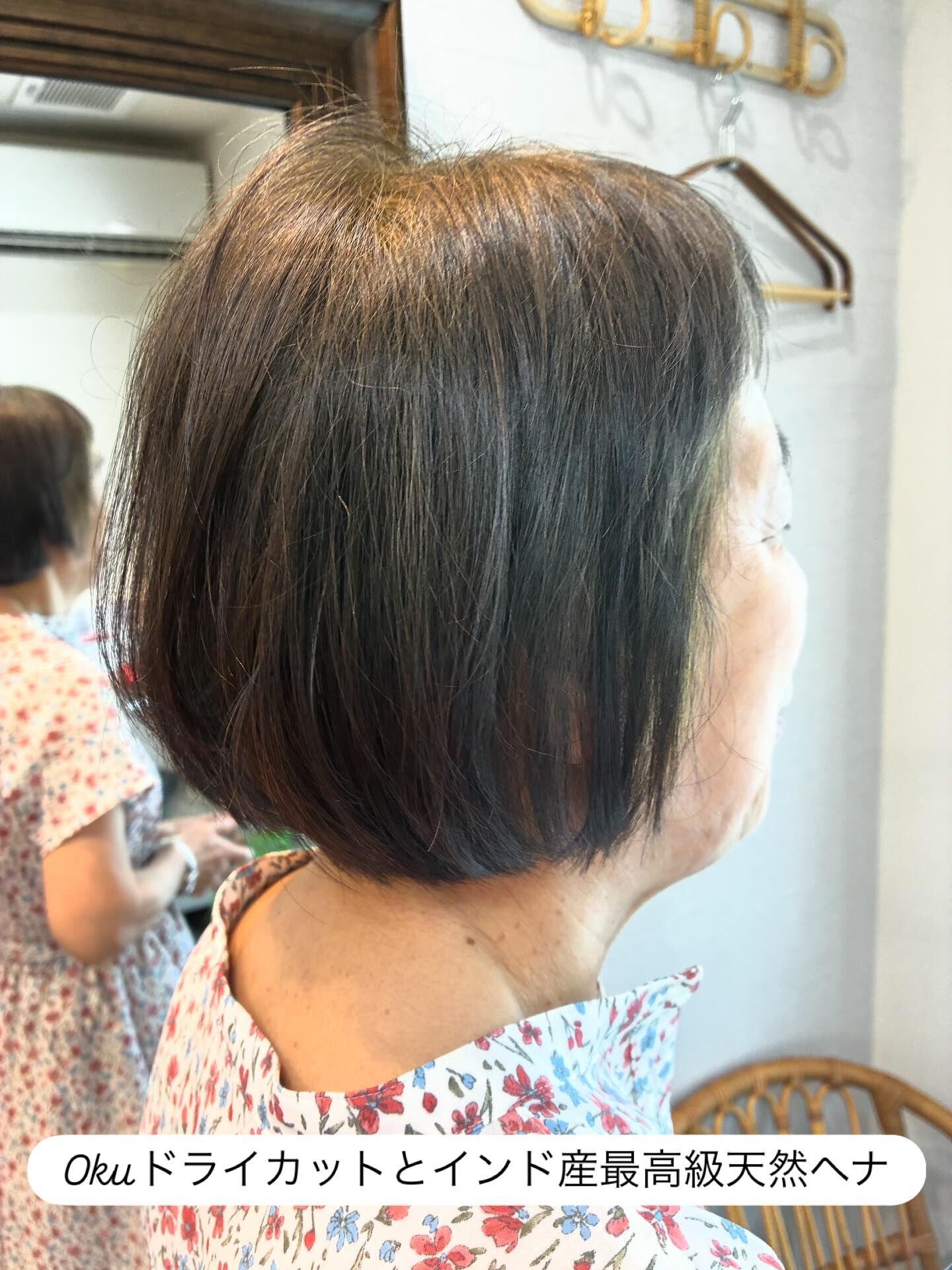 調布市にあるプライベートサロンOkuドライカットはいかがです