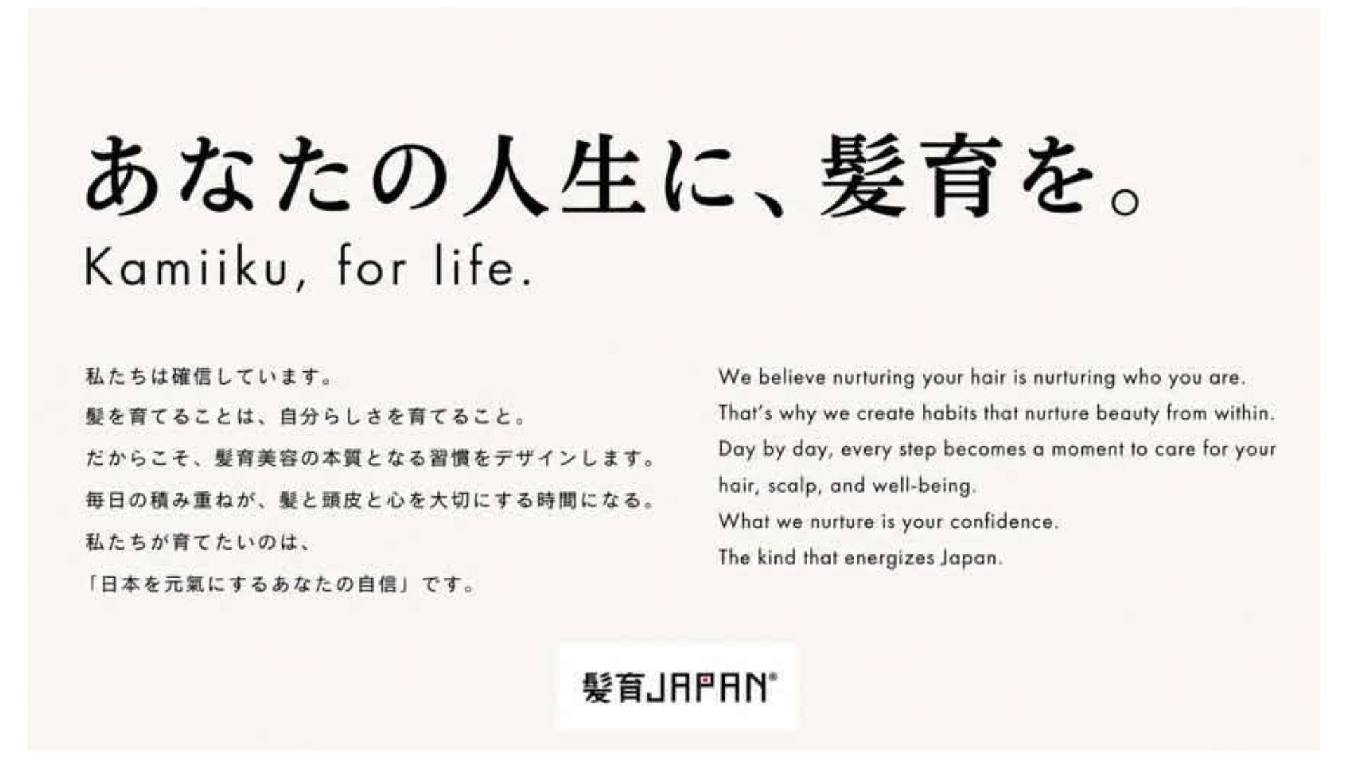 髪育マニフェスト　枠なし